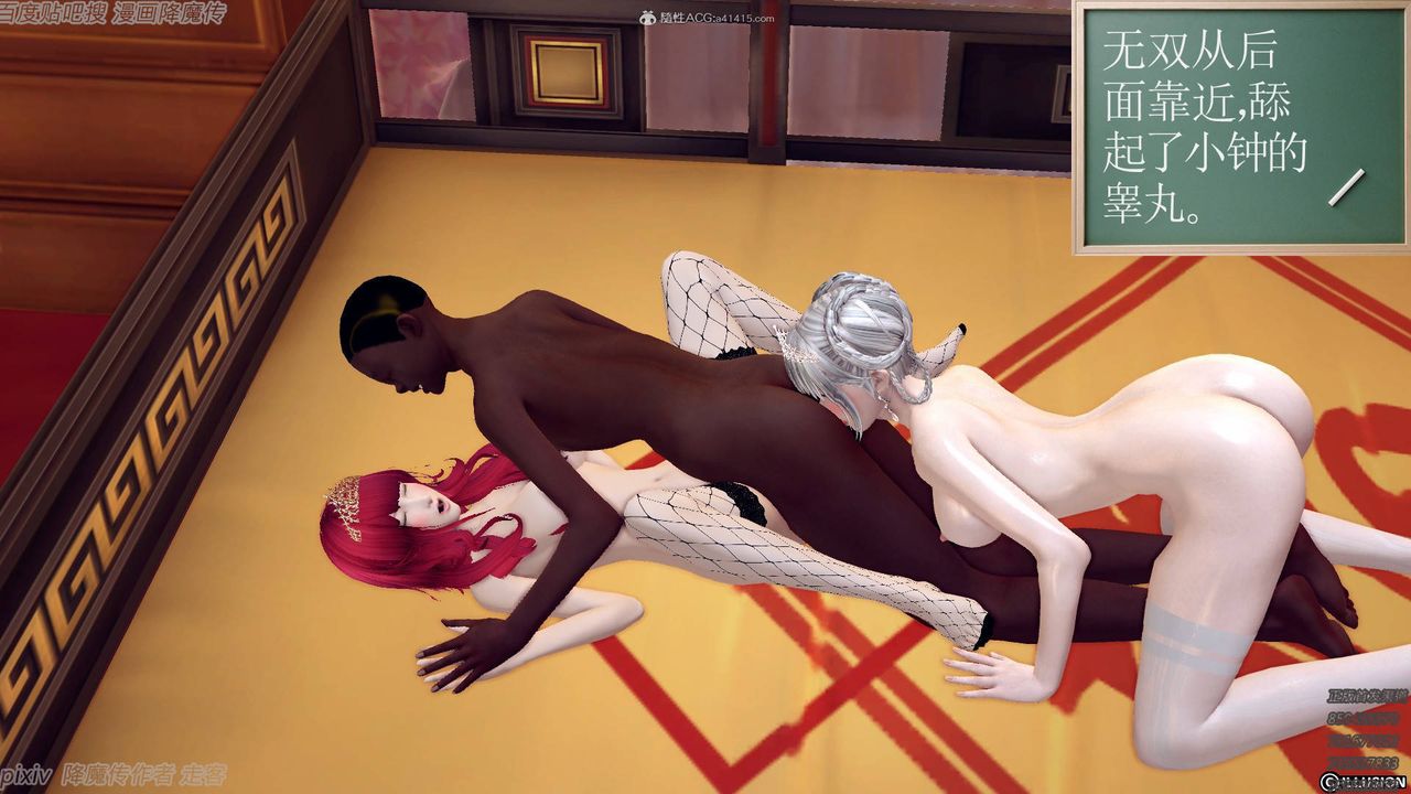 [3D]降魔传小剧场一发入魂第12话