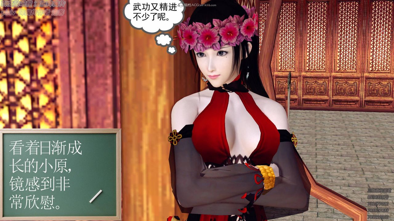 [3D]降魔傳小劇場一發入魂第13話