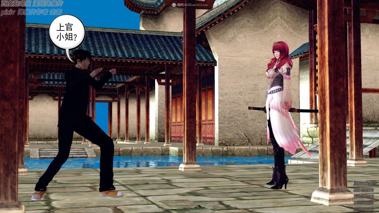 [3D]降魔傳小劇場一發入魂第13話