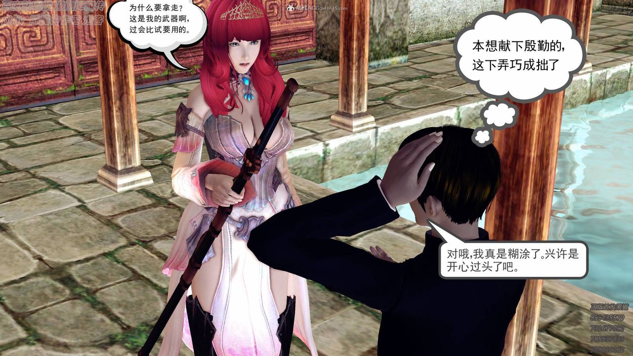 [3D]降魔傳小劇場一發入魂第13話