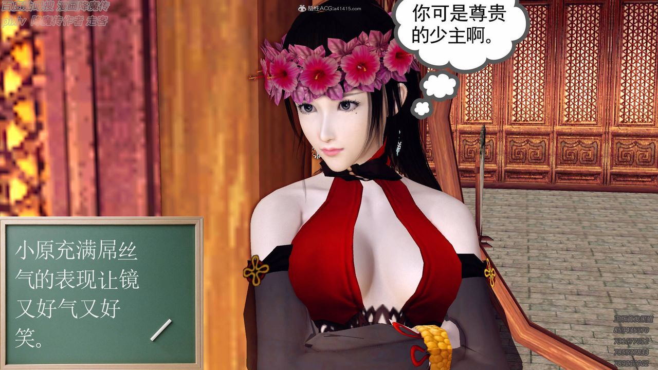 [3D]降魔傳小劇場一發入魂第13話