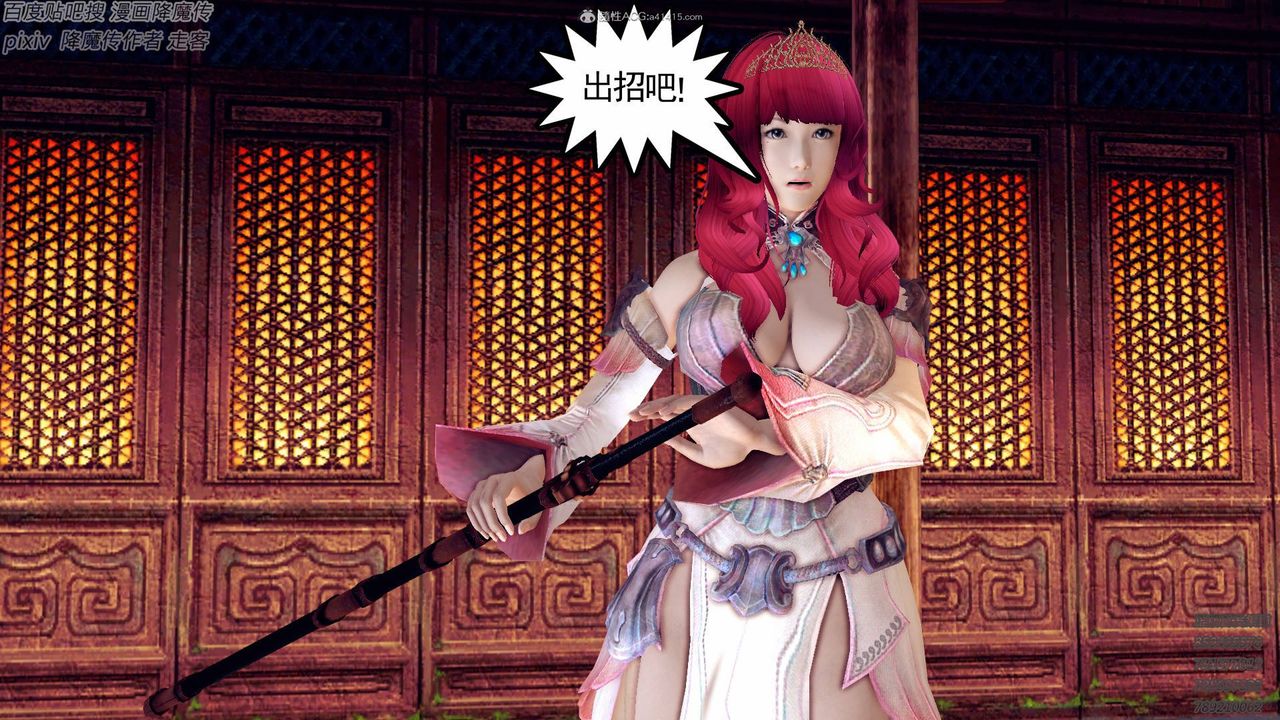 [3D]降魔傳小劇場一發入魂第13話