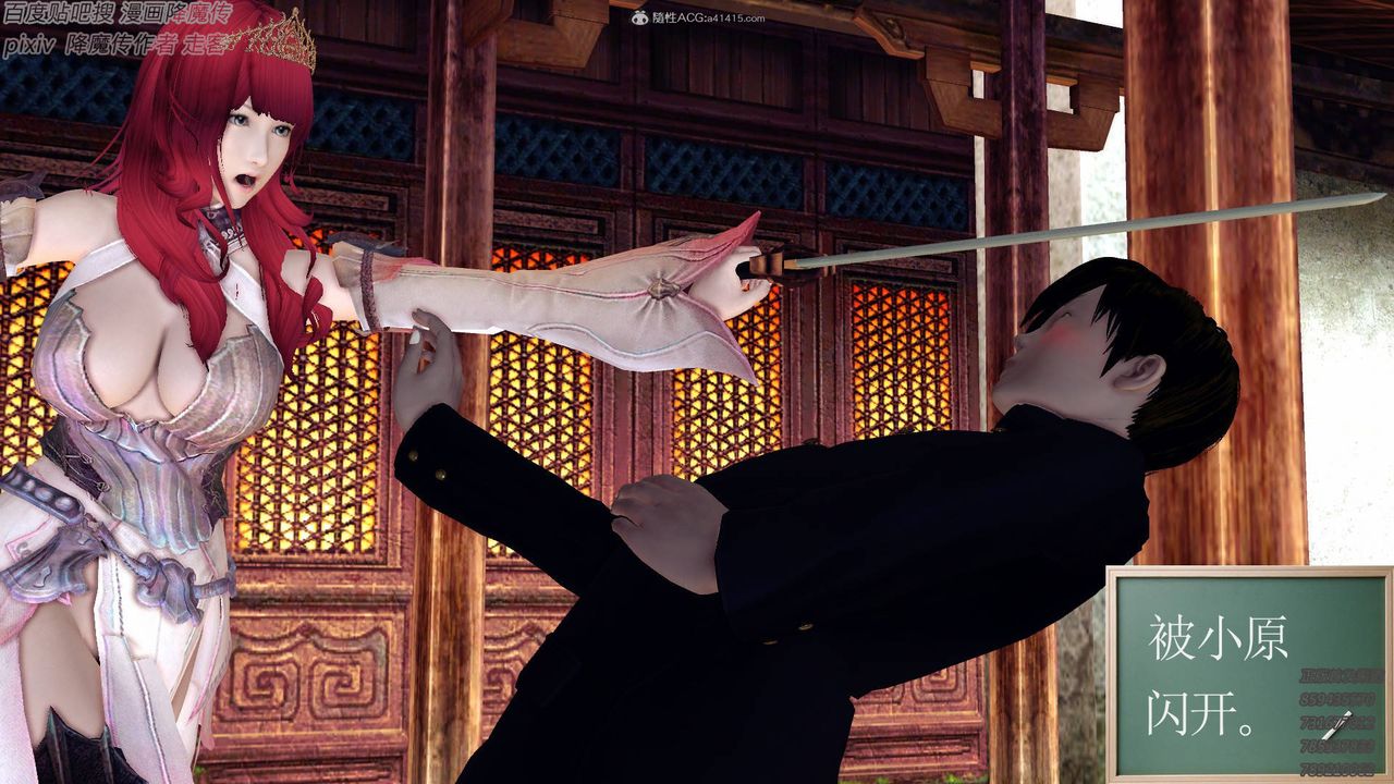 [3D]降魔传小剧场一发入魂第13话