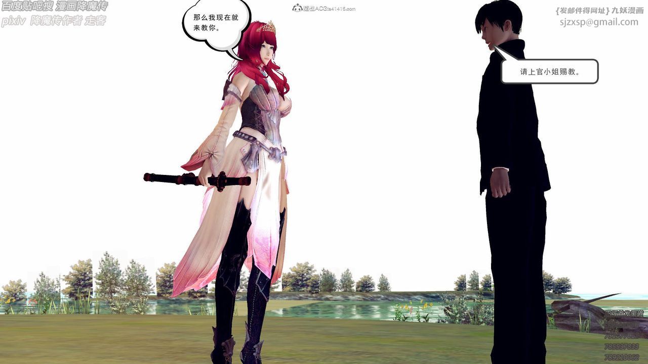 [3D]降魔傳小劇場一發入魂第13話