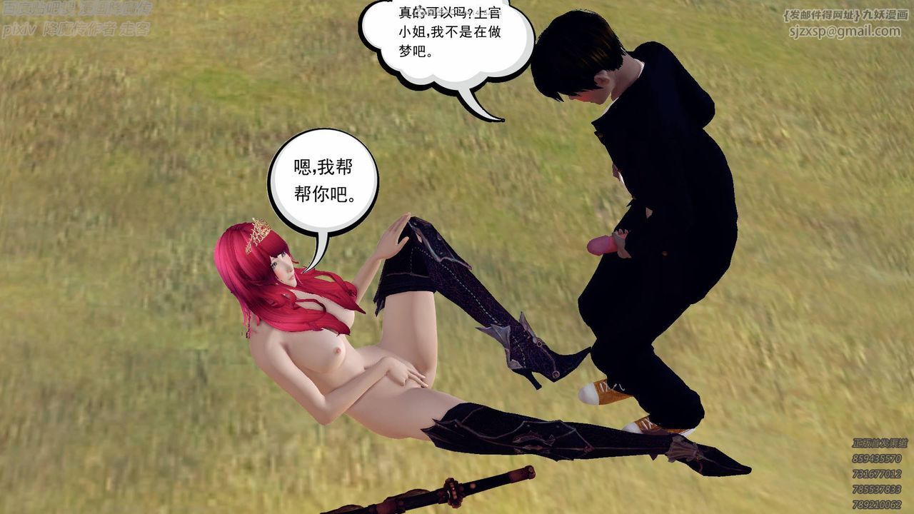 [3D]降魔傳小劇場一發入魂第13話