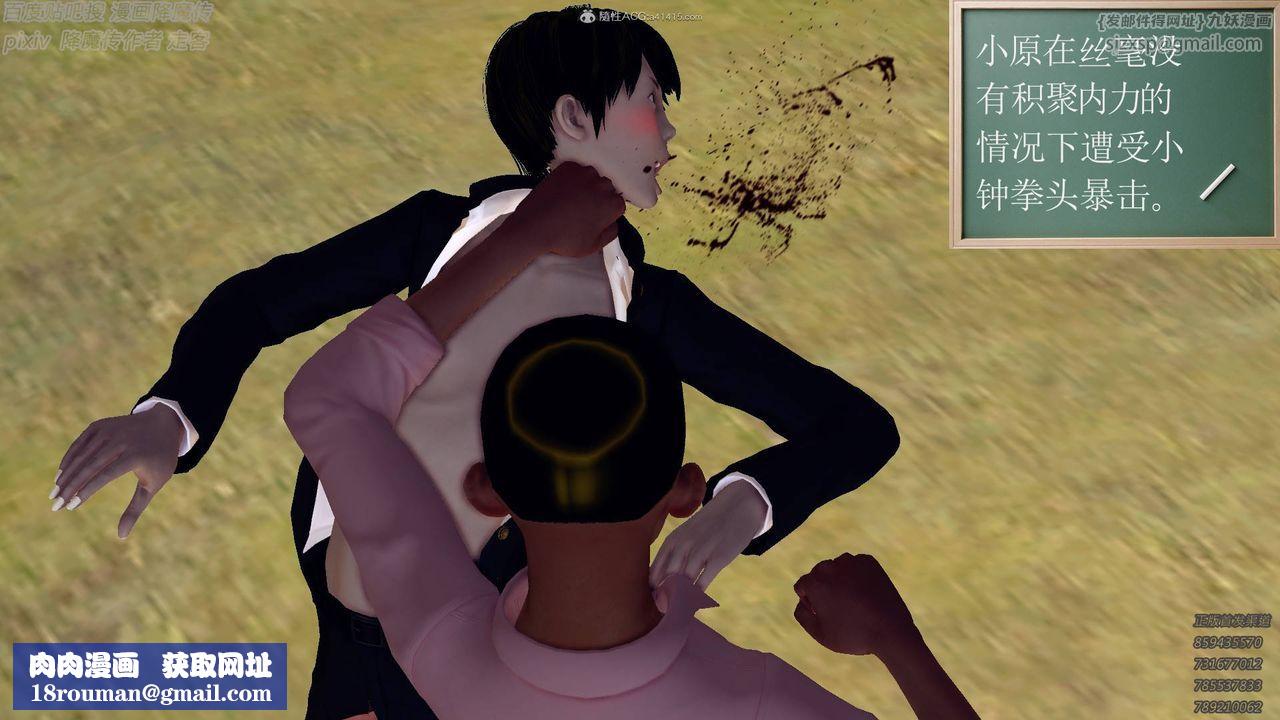 [3D]降魔传小剧场一发入魂第13话