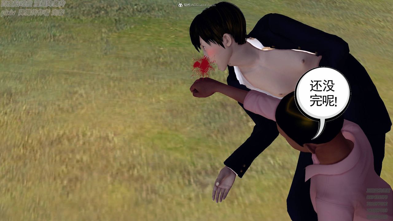 [3D]降魔傳小劇場一發入魂第13話