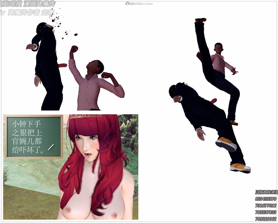 [3D]降魔传小剧场一发入魂第13话