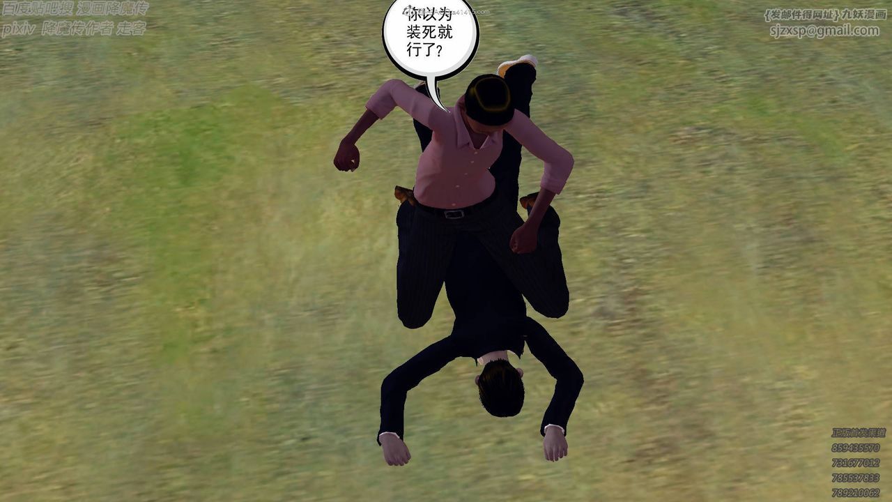 [3D]降魔傳小劇場一發入魂第13話