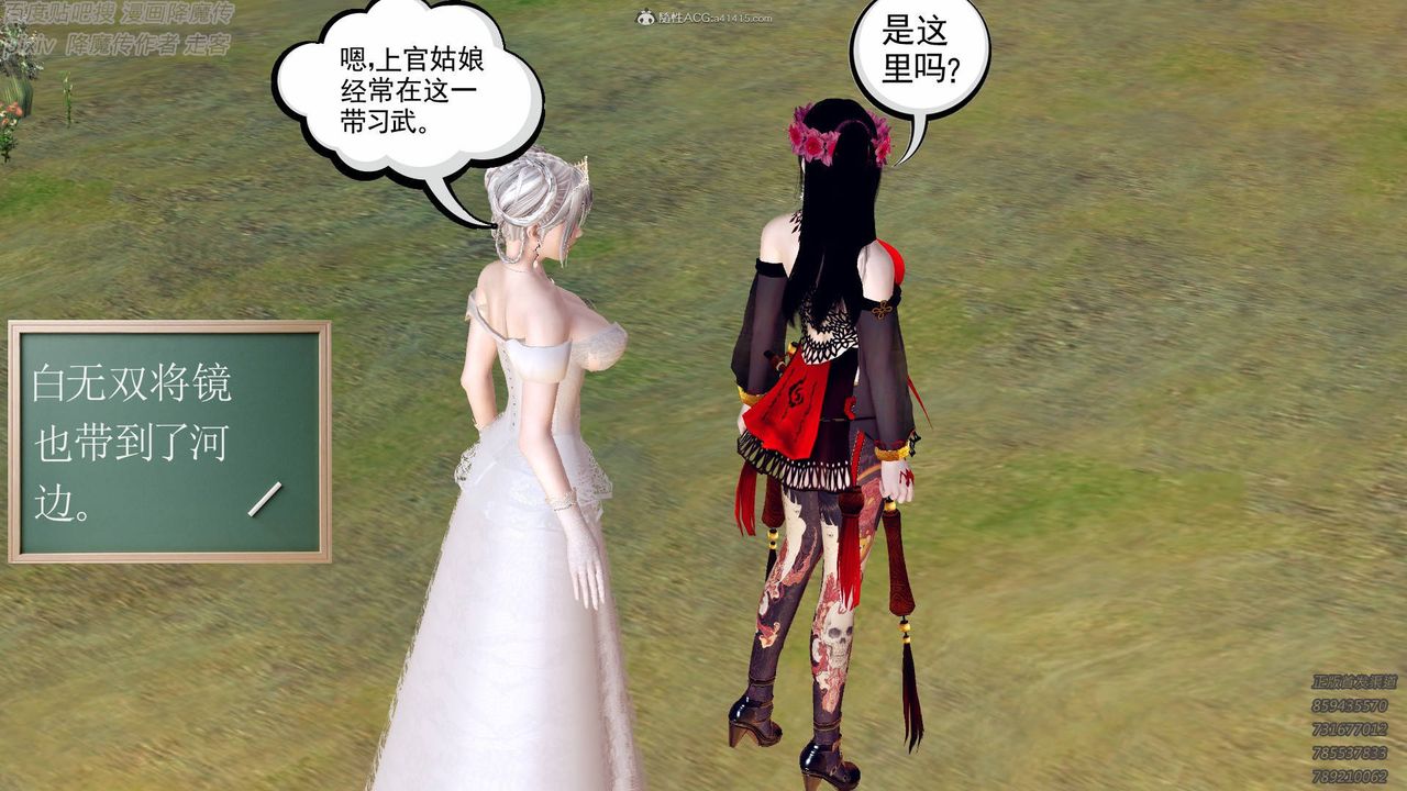 [3D]降魔傳小劇場一發入魂第13話