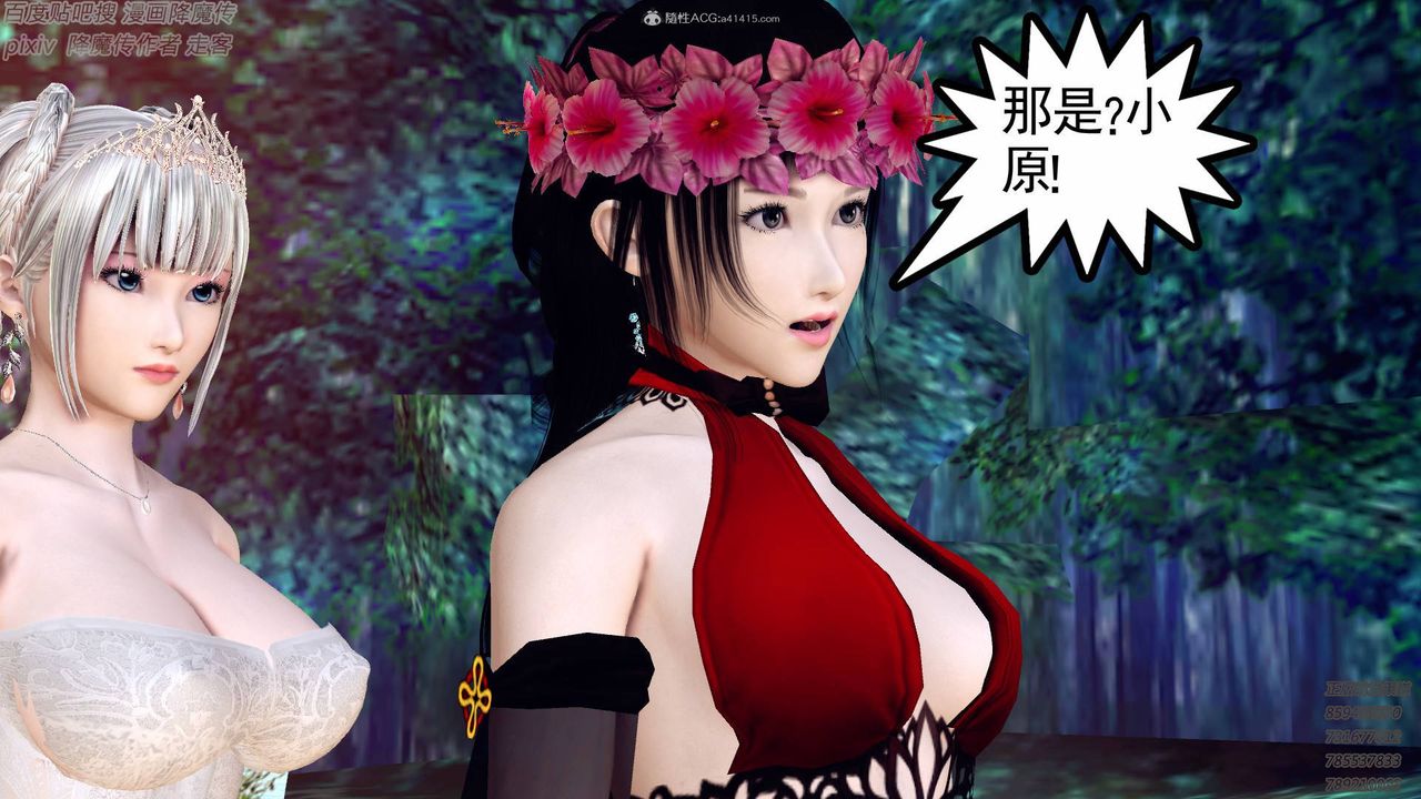 [3D]降魔傳小劇場一發入魂第13話