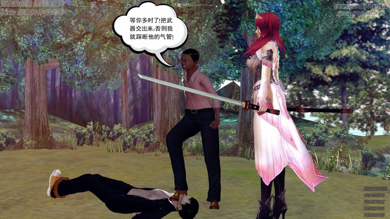 [3D]降魔傳小劇場一發入魂第13話