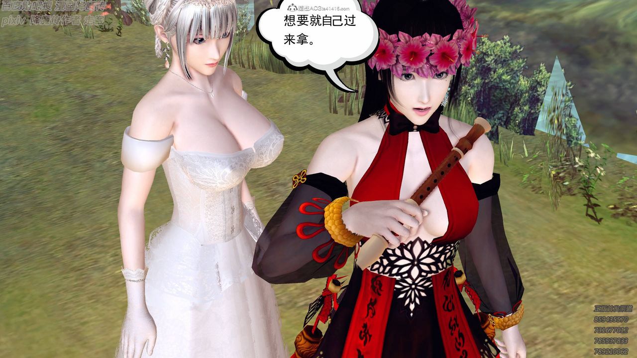 [3D]降魔傳小劇場一發入魂第13話