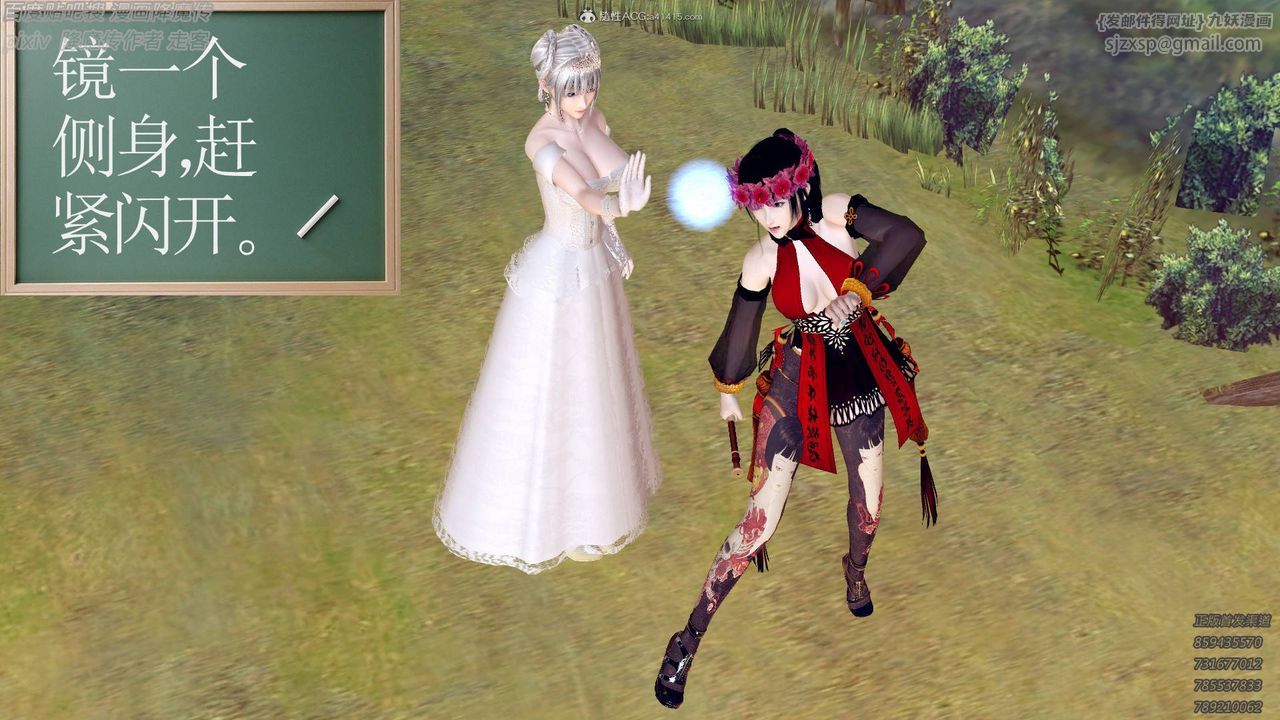 [3D]降魔傳小劇場一發入魂第13話