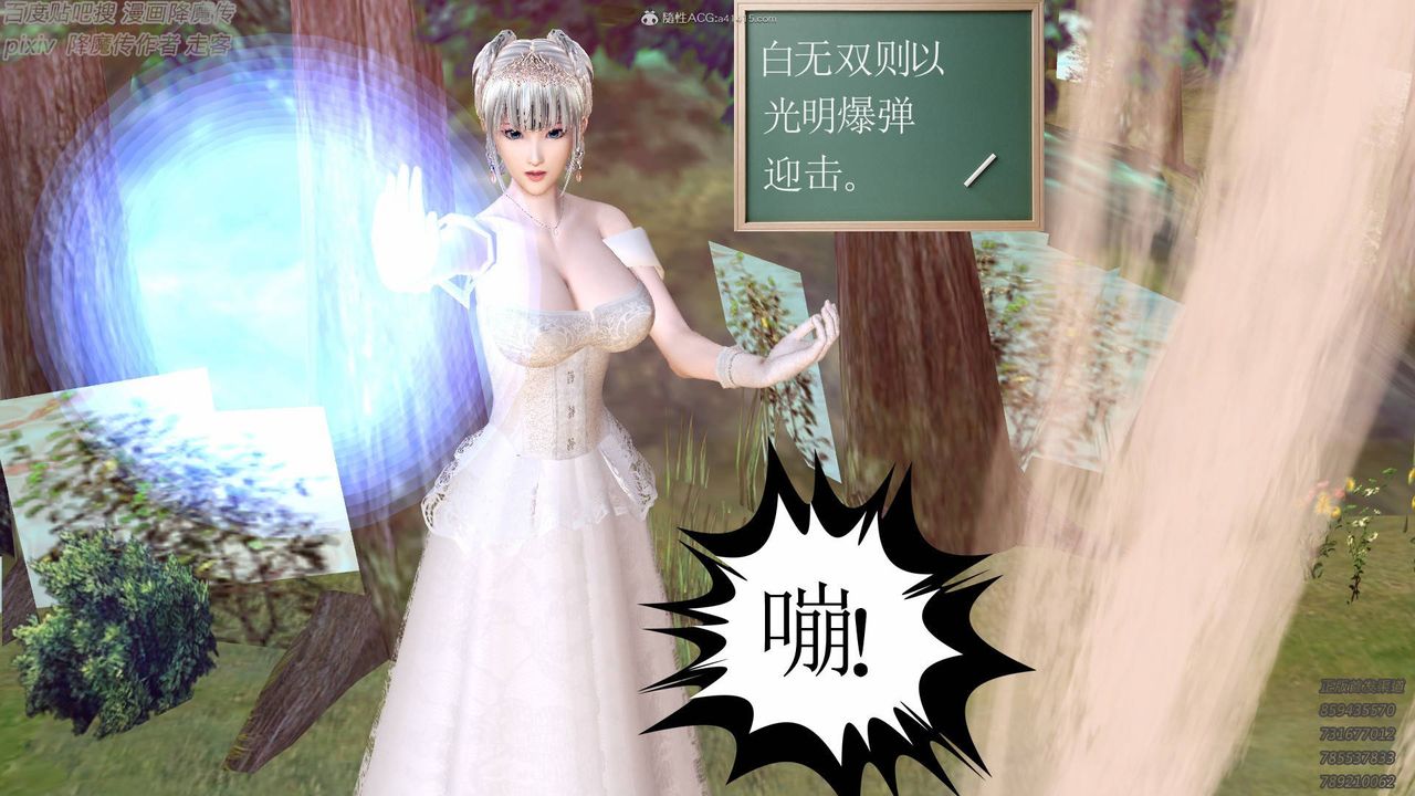 [3D]降魔傳小劇場一發入魂第13話