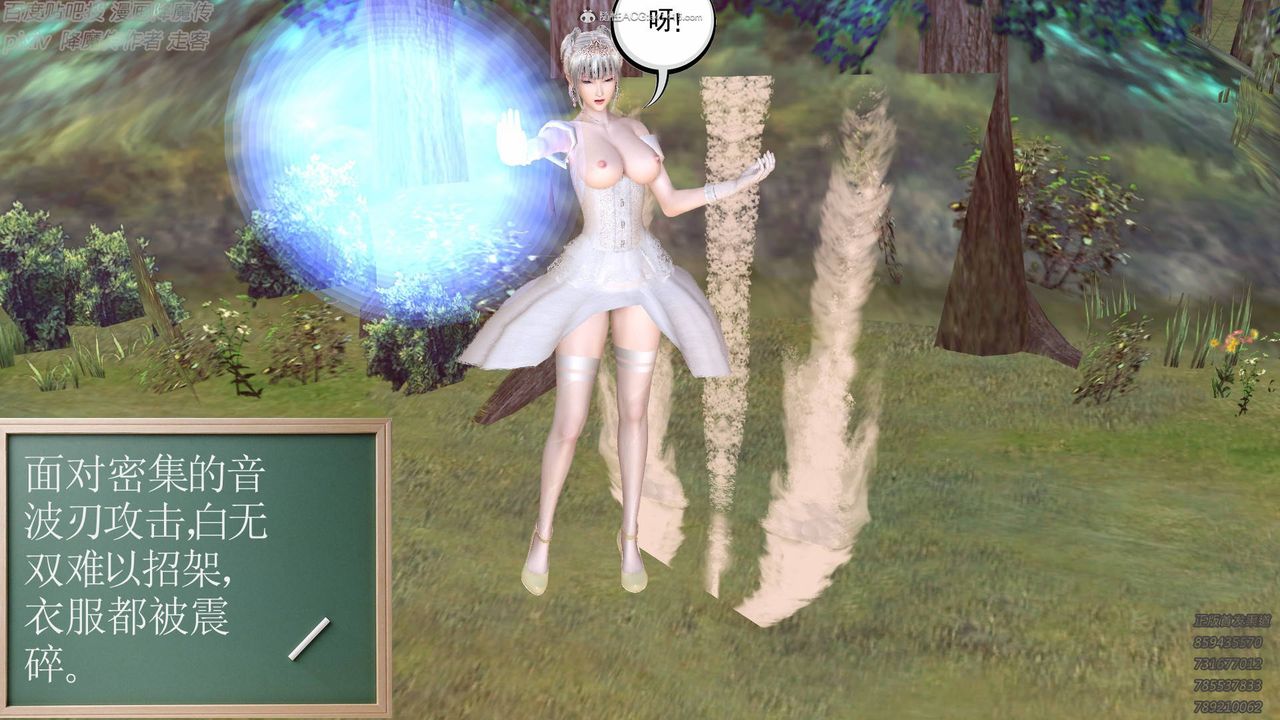 [3D]降魔傳小劇場一發入魂第13話