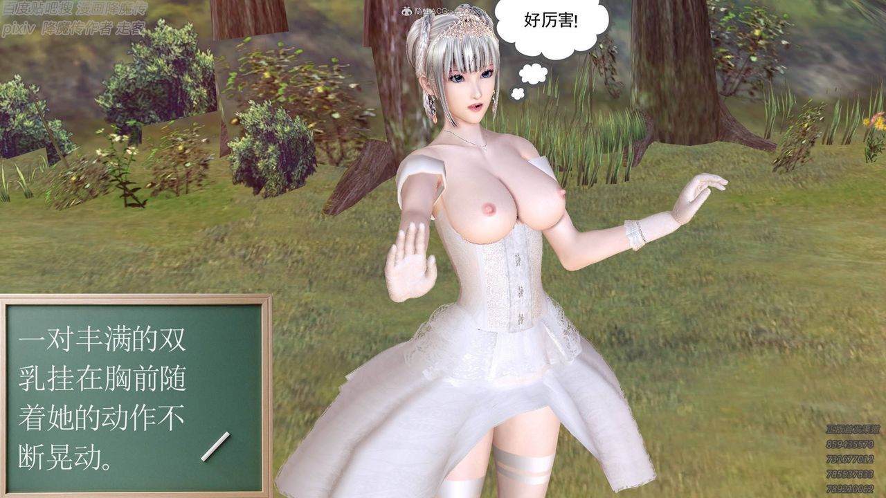 [3D]降魔傳小劇場一發入魂第13話