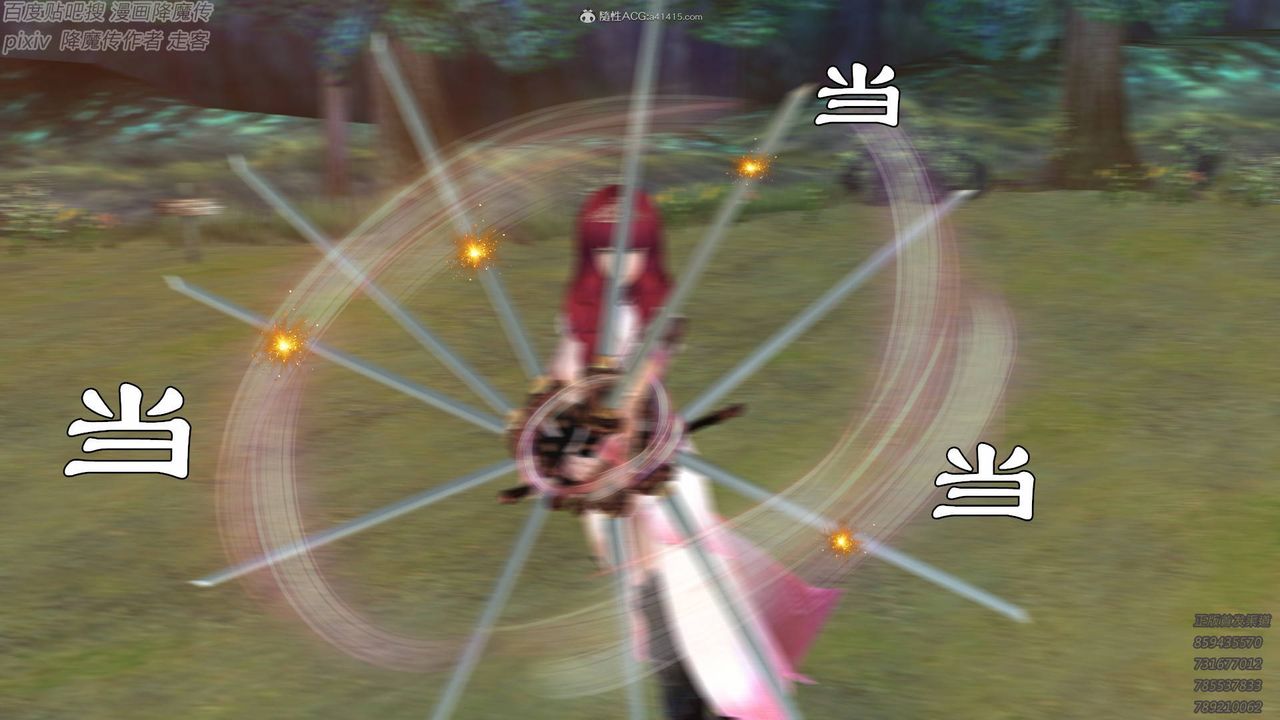 [3D]降魔傳小劇場一發入魂第13話