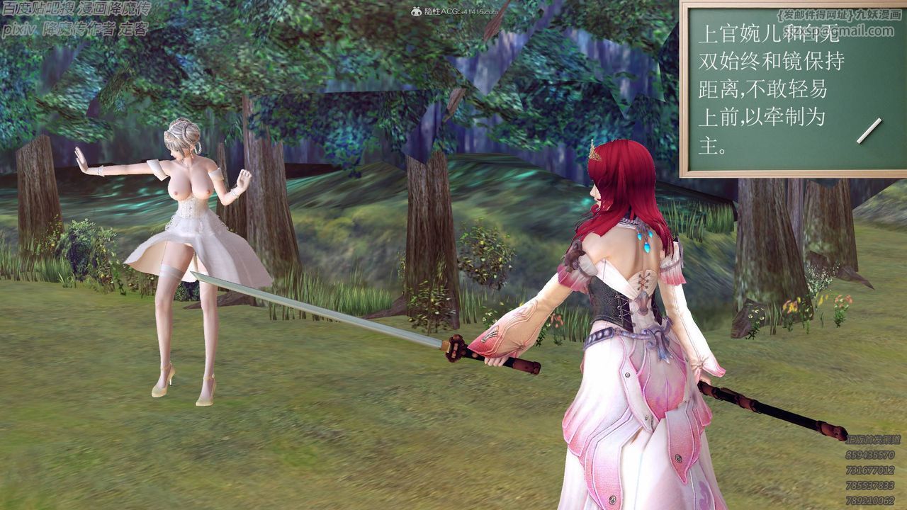 [3D]降魔传小剧场一发入魂第13话