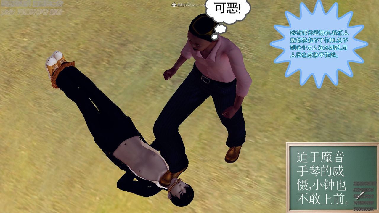 [3D]降魔傳小劇場一發入魂第13話