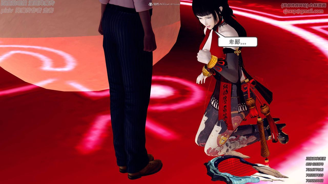 [3D]降魔传小剧场一发入魂第14话