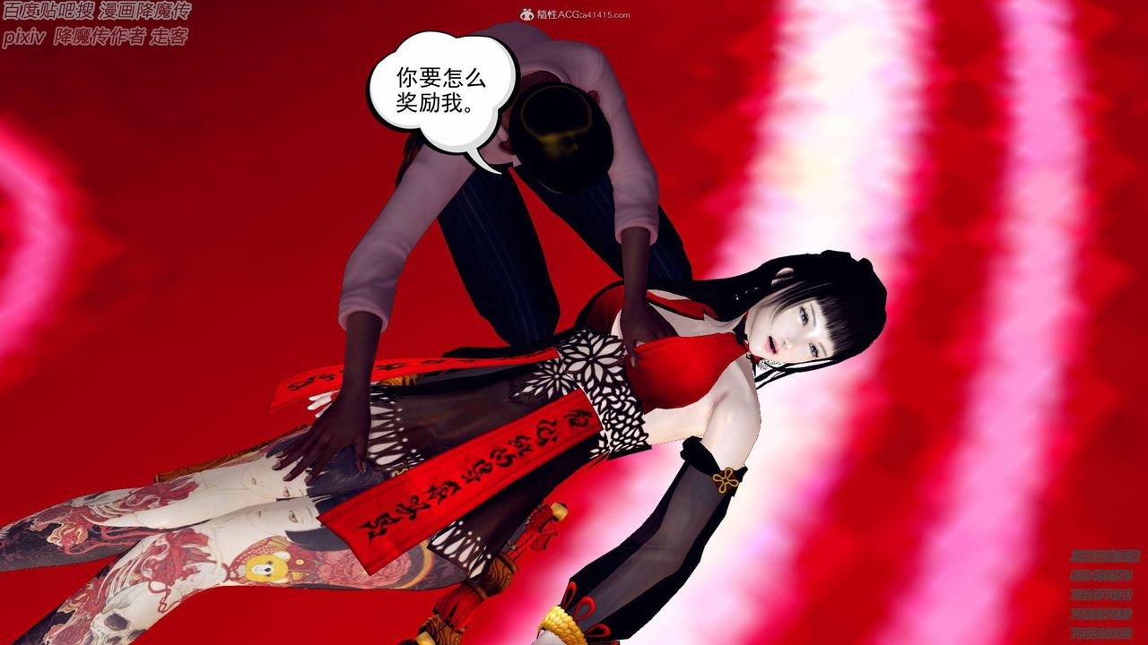 [3D]降魔傳小劇場一發入魂第14話