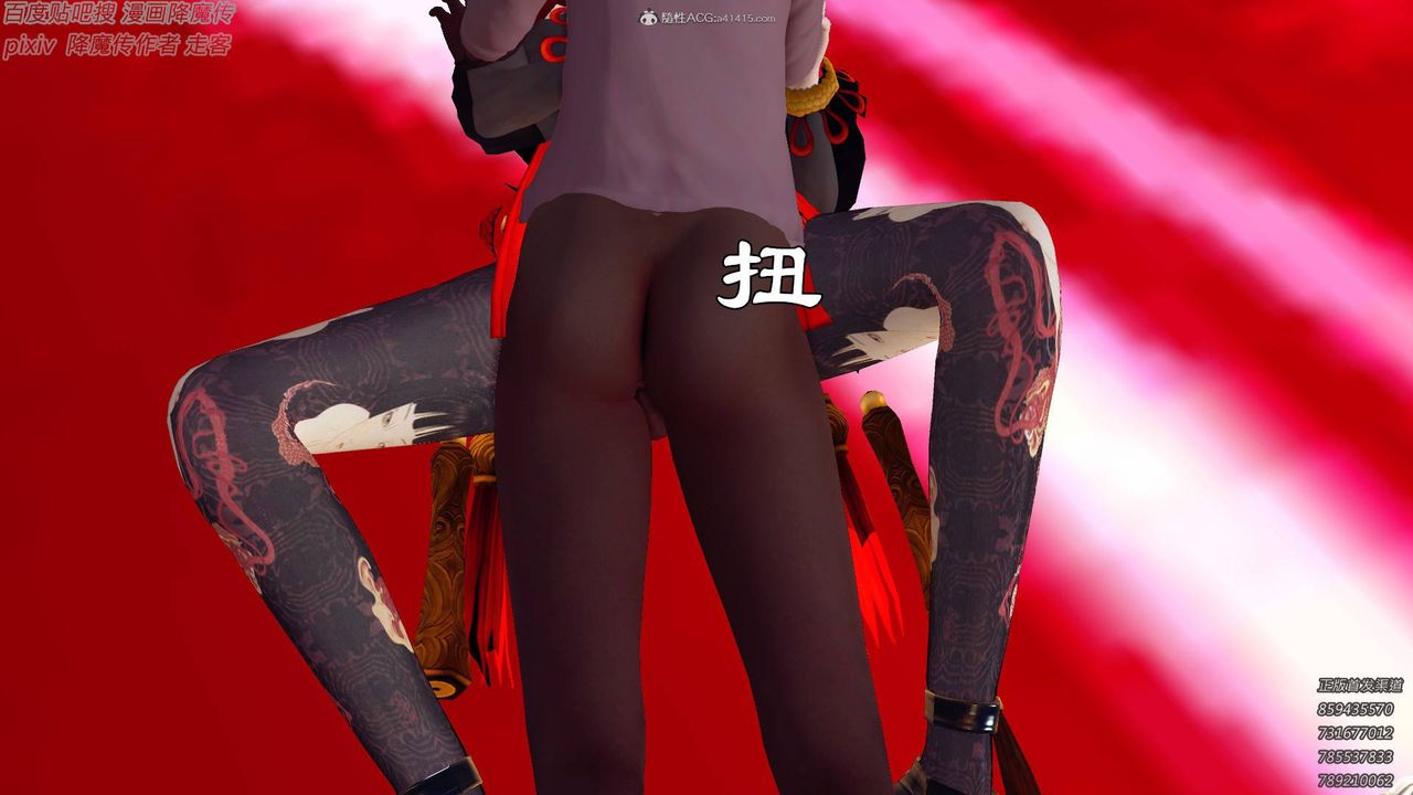 [3D]降魔传小剧场一发入魂第14话