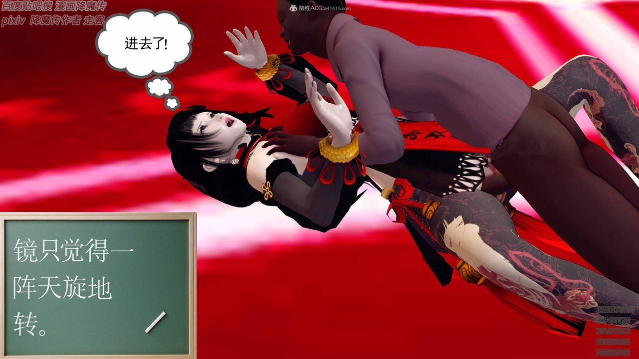 [3D]降魔傳小劇場一發入魂第14話