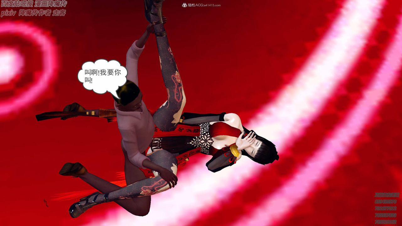 [3D]降魔傳小劇場一發入魂第14話