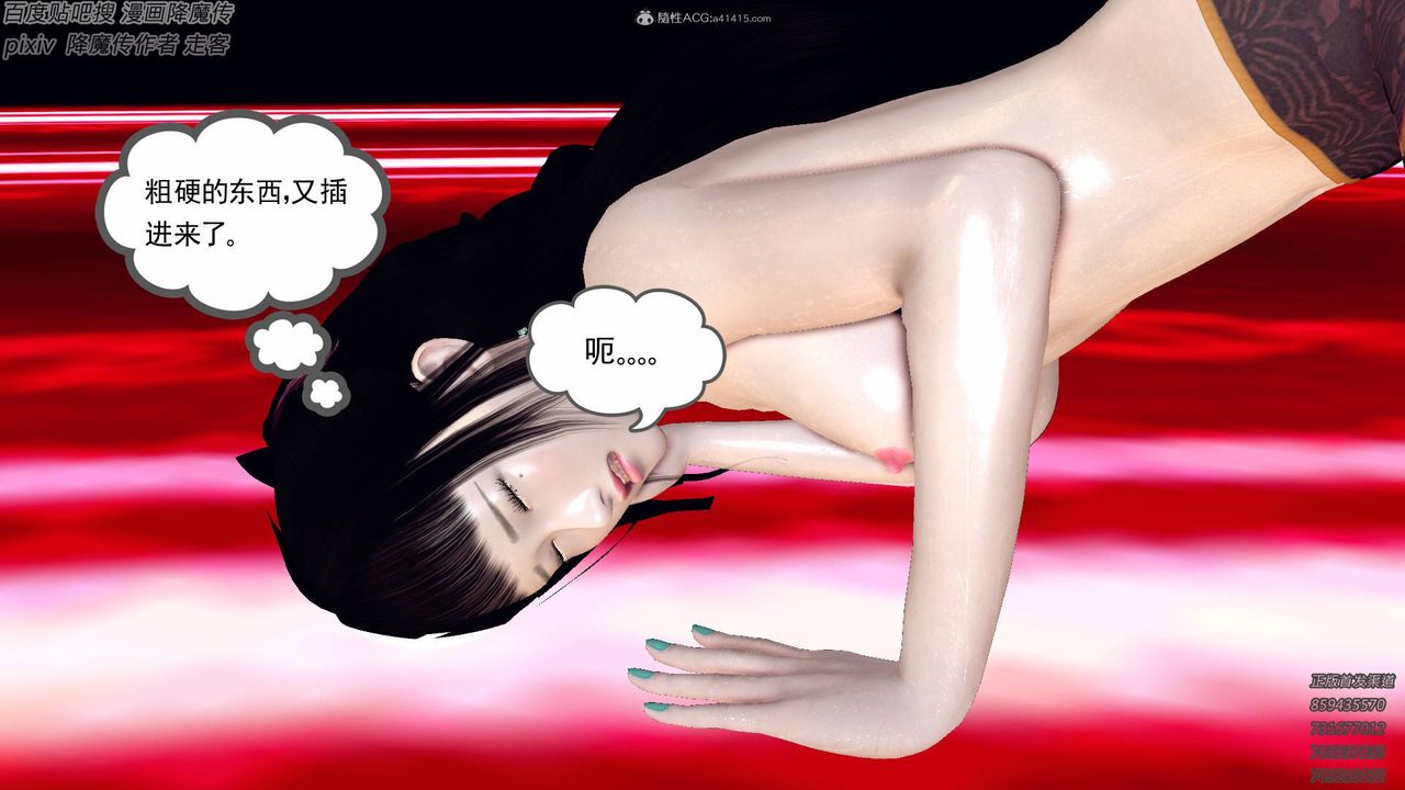 [3D]降魔传小剧场一发入魂第14话