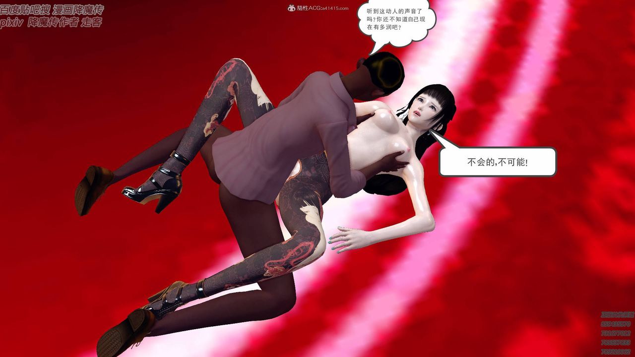 [3D]降魔傳小劇場一發入魂第15話