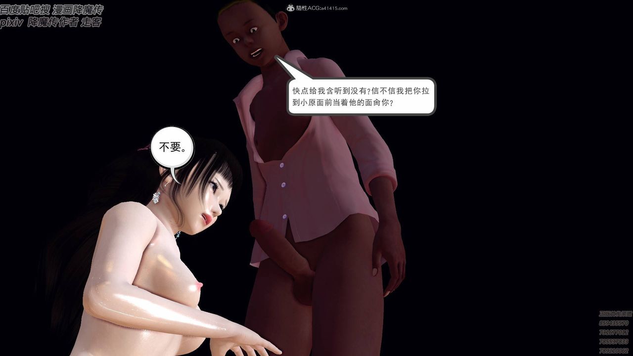 [3D]降魔傳小劇場一發入魂第15話