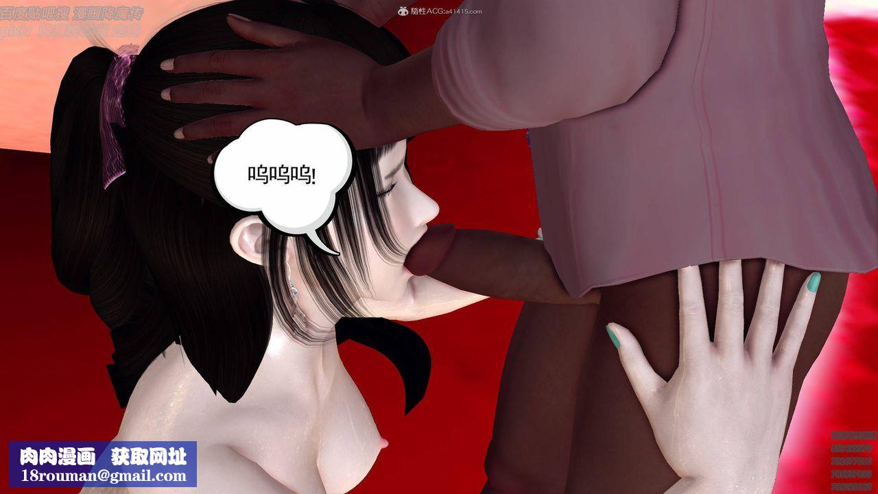 [3D]降魔傳小劇場一發入魂第15話