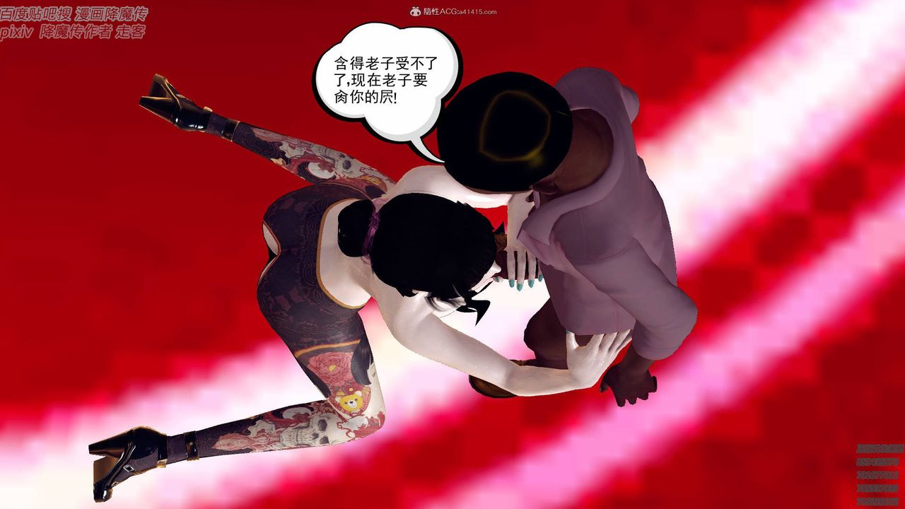 [3D]降魔傳小劇場一發入魂第15話