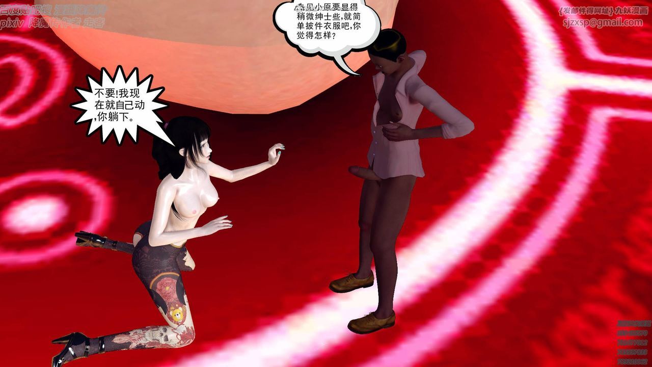 [3D]降魔傳小劇場一發入魂第16話