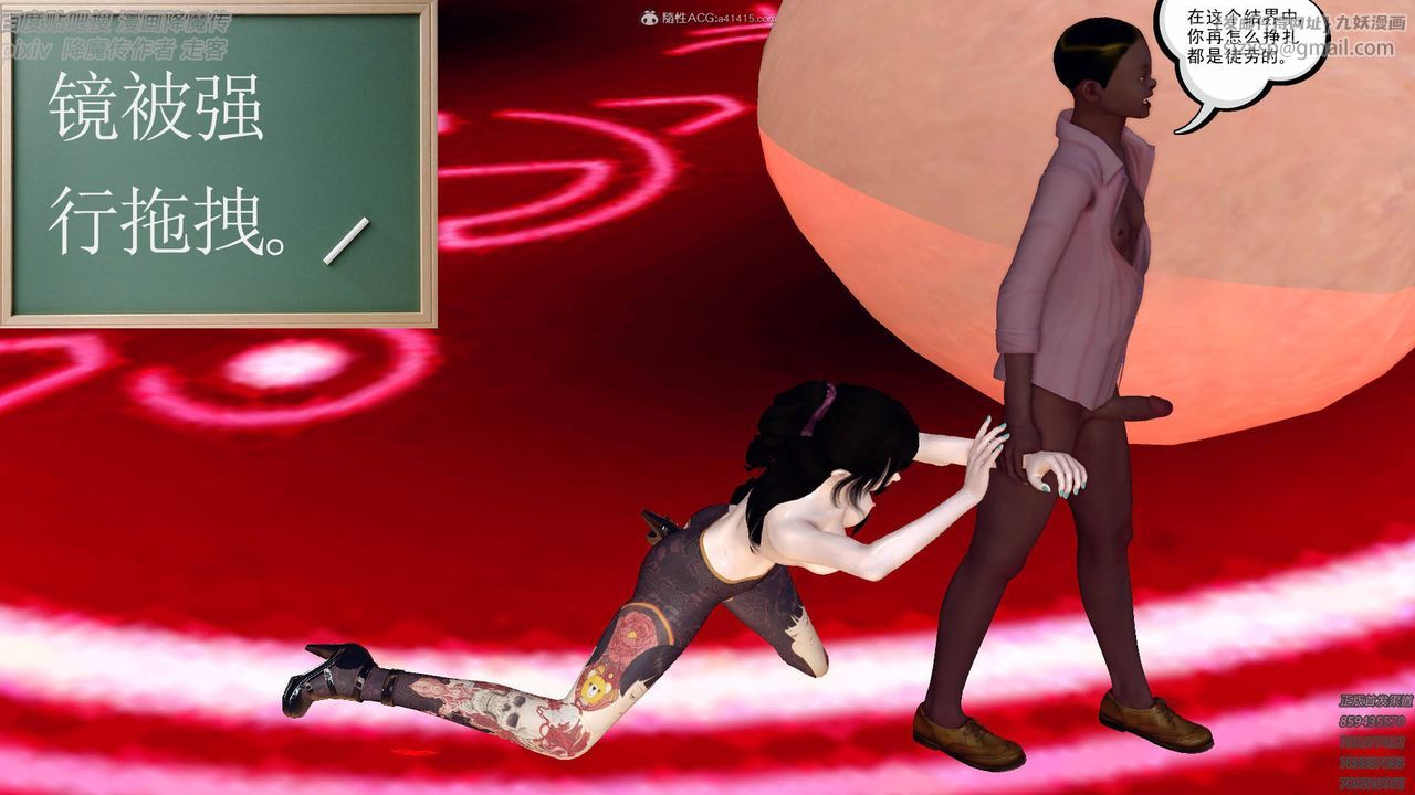 [3D]降魔傳小劇場一發入魂第16話