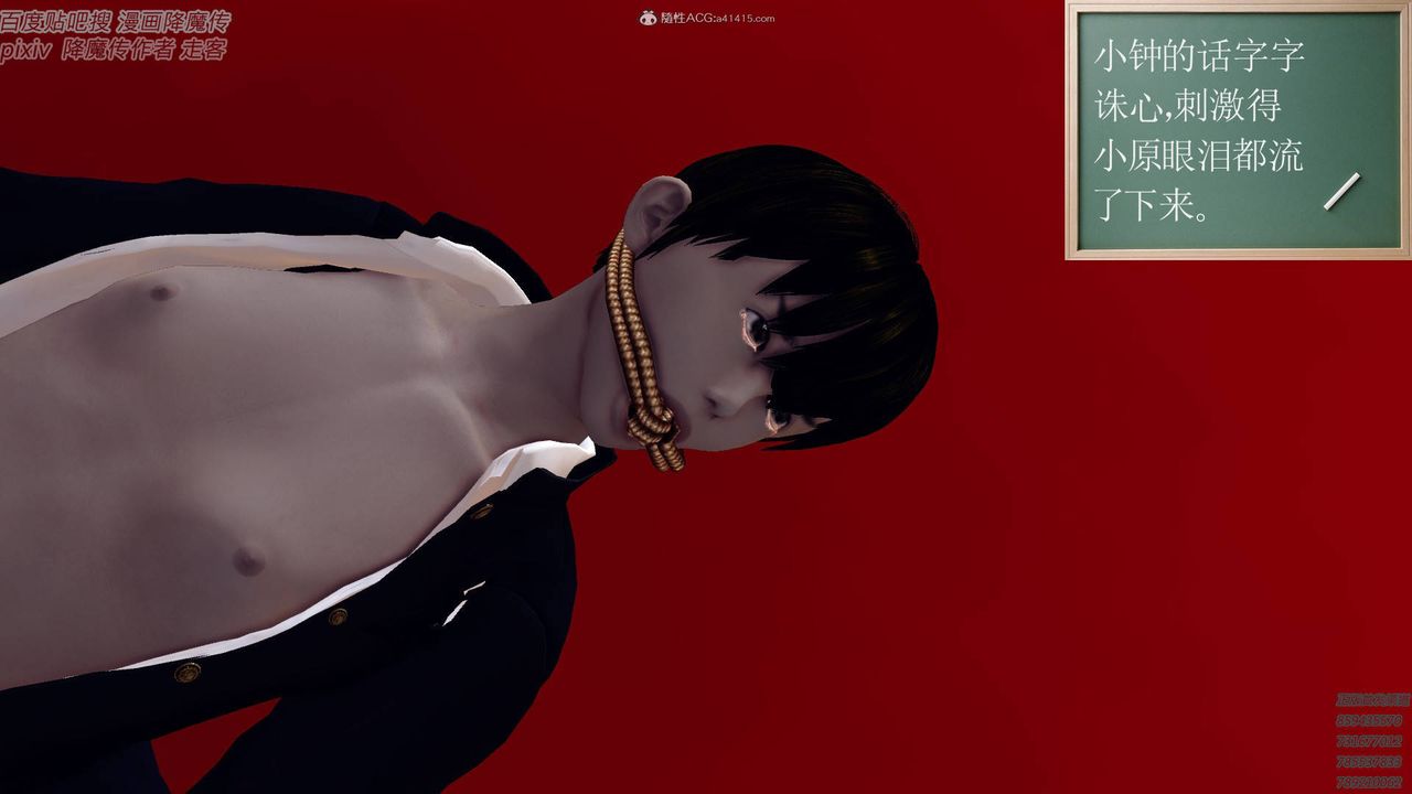 [3D]降魔傳小劇場一發入魂第16話