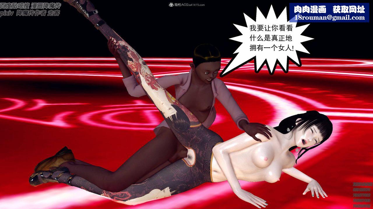 [3D]降魔传小剧场一发入魂第16话