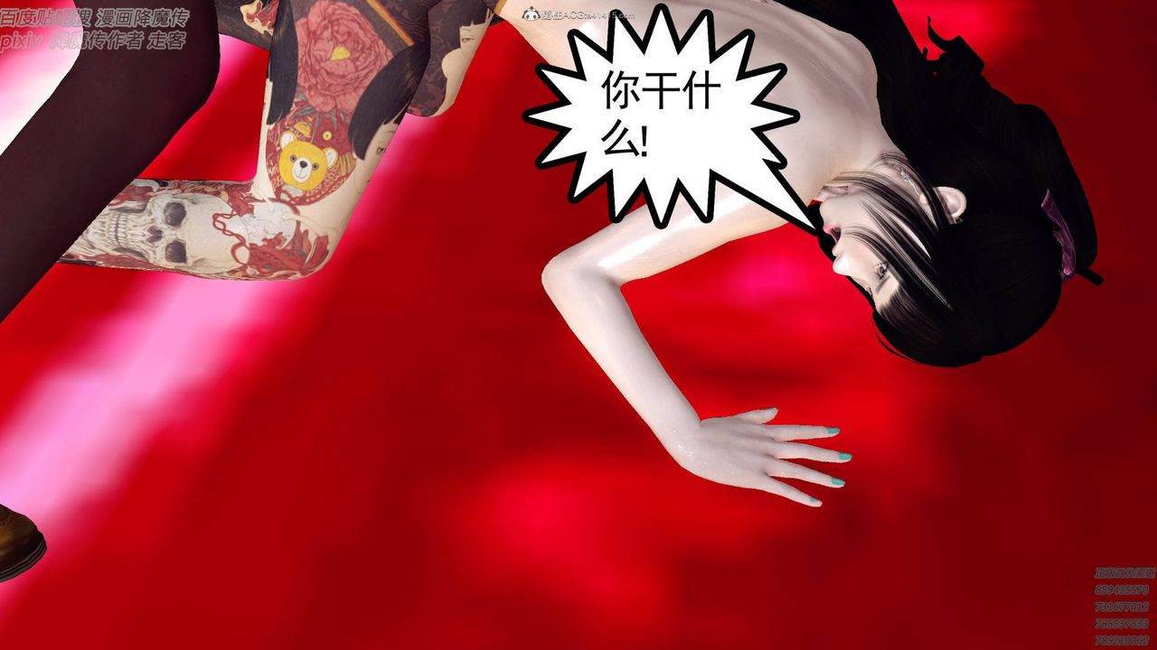 [3D]降魔傳小劇場一發入魂第16話