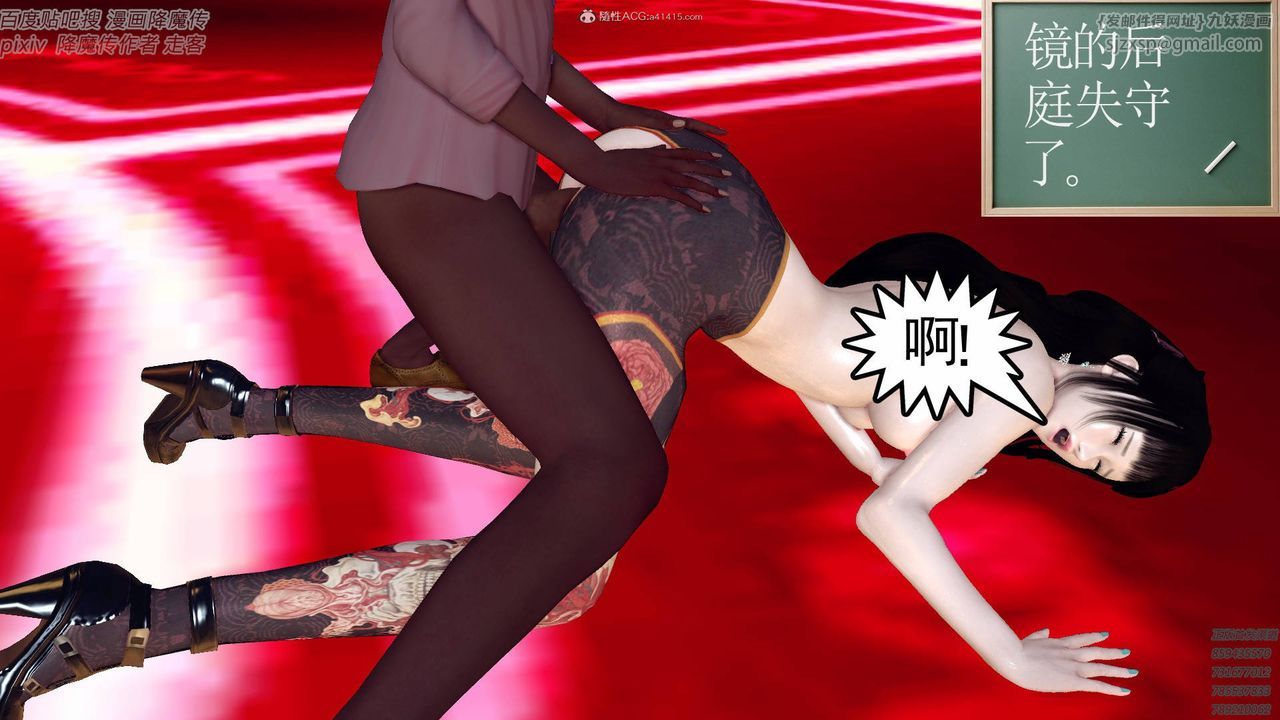 [3D]降魔傳小劇場一發入魂第16話