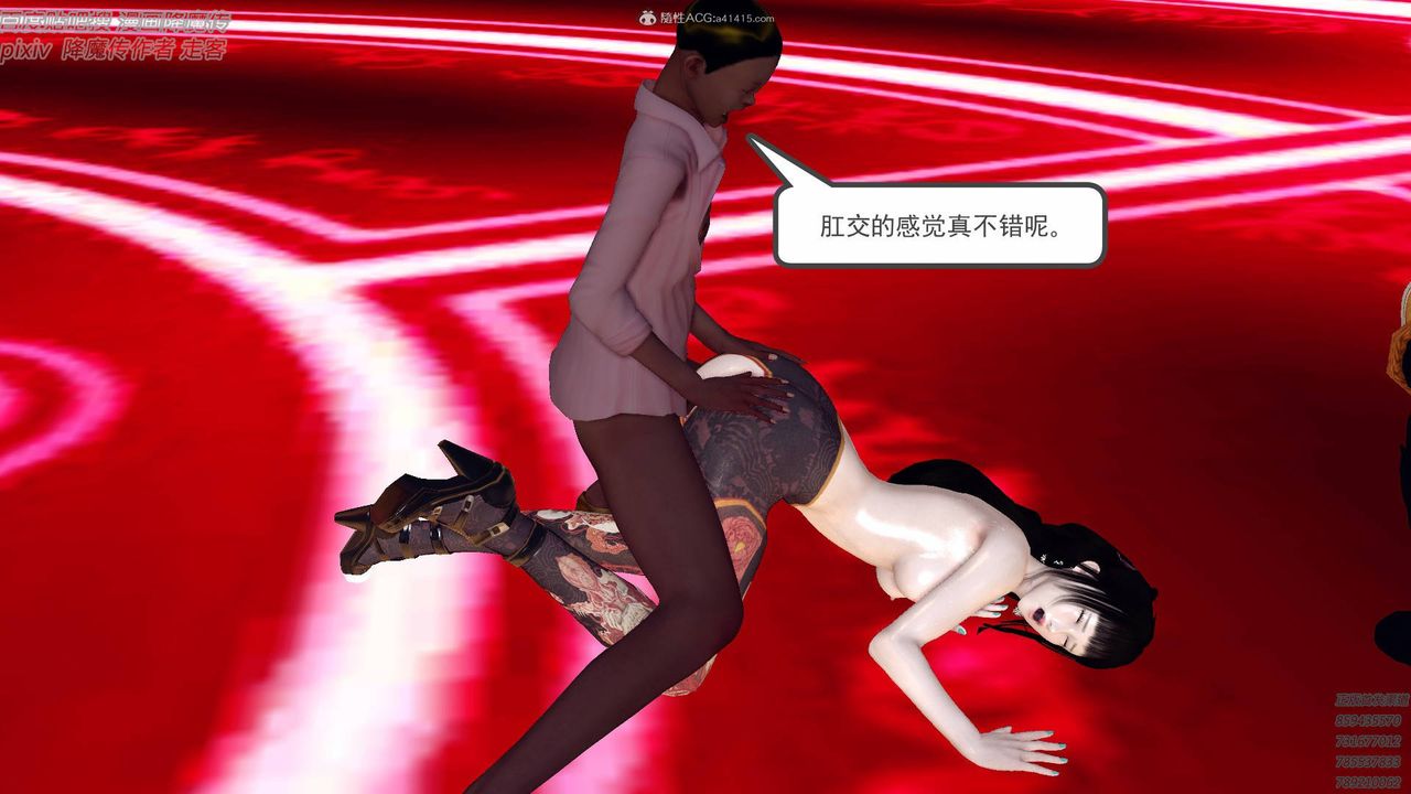 [3D]降魔傳小劇場一發入魂第16話