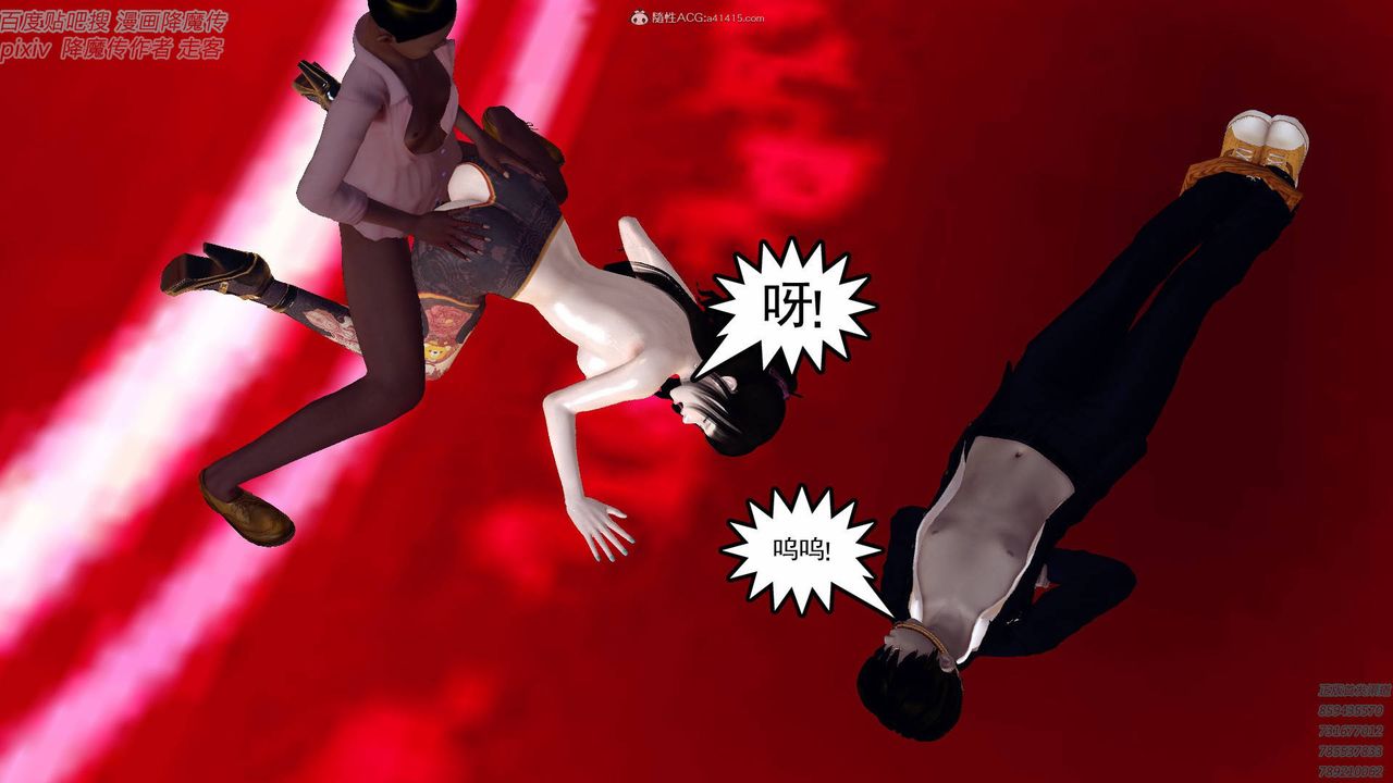 [3D]降魔傳小劇場一發入魂第16話