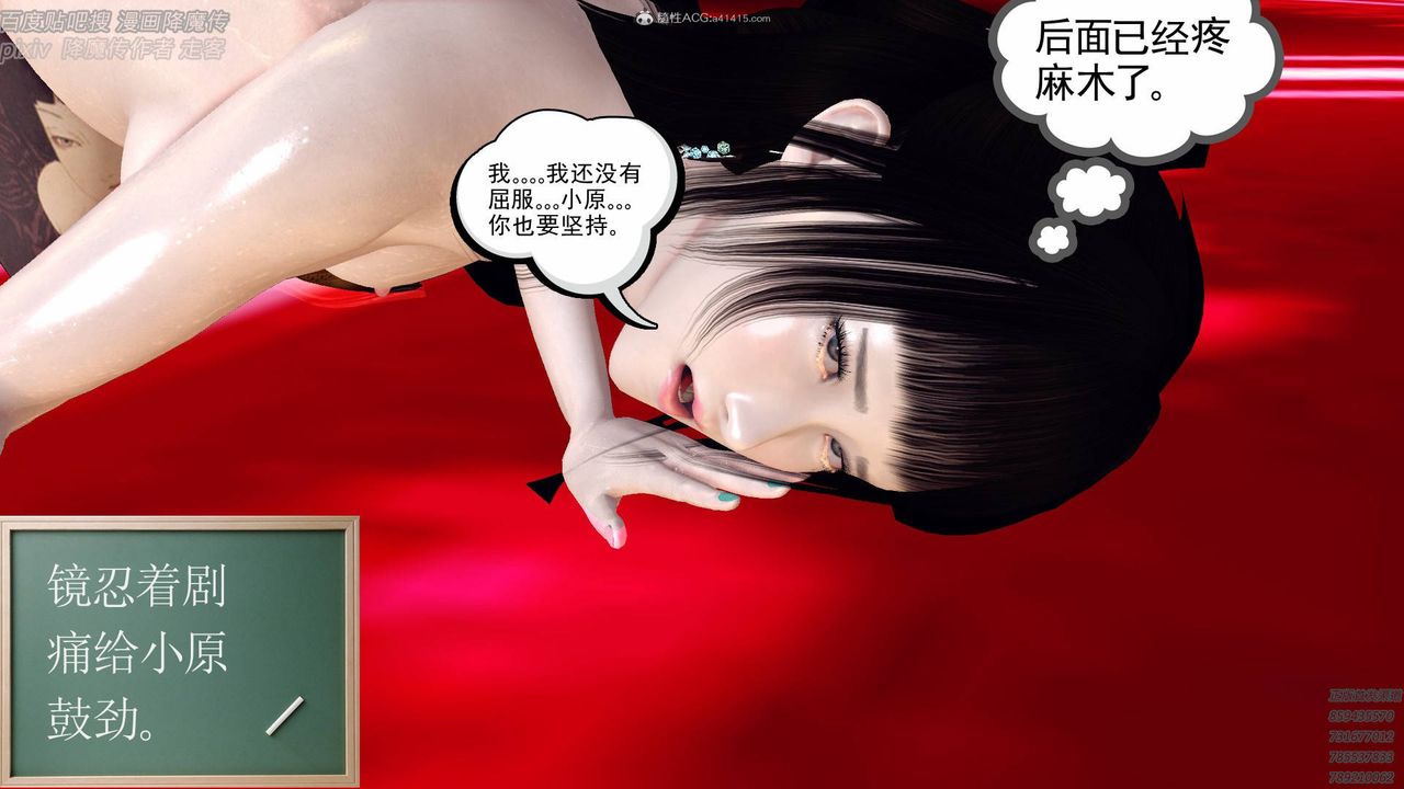 [3D]降魔傳小劇場一發入魂第16話