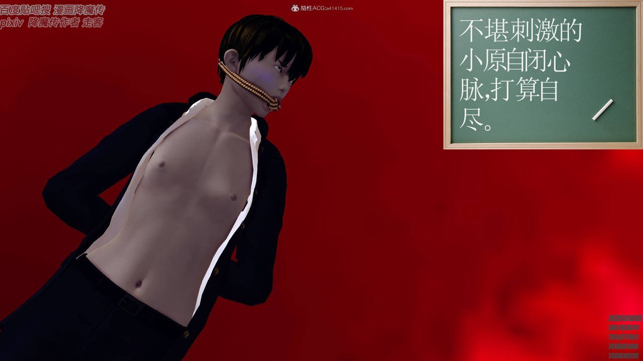 [3D]降魔传小剧场一发入魂第16话