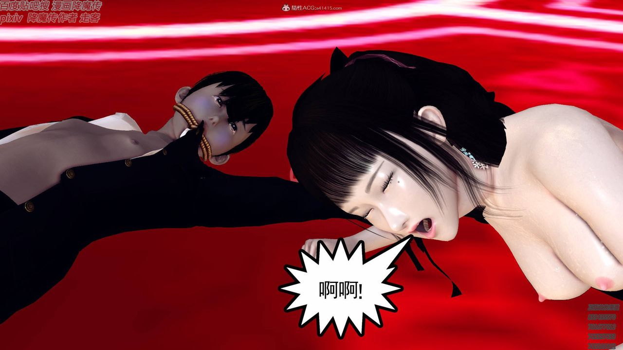 [3D]降魔传小剧场一发入魂第17话