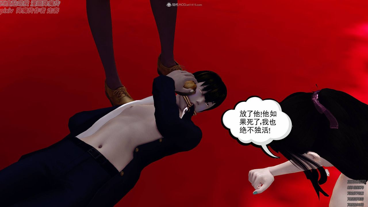 [3D]降魔传小剧场一发入魂第17话