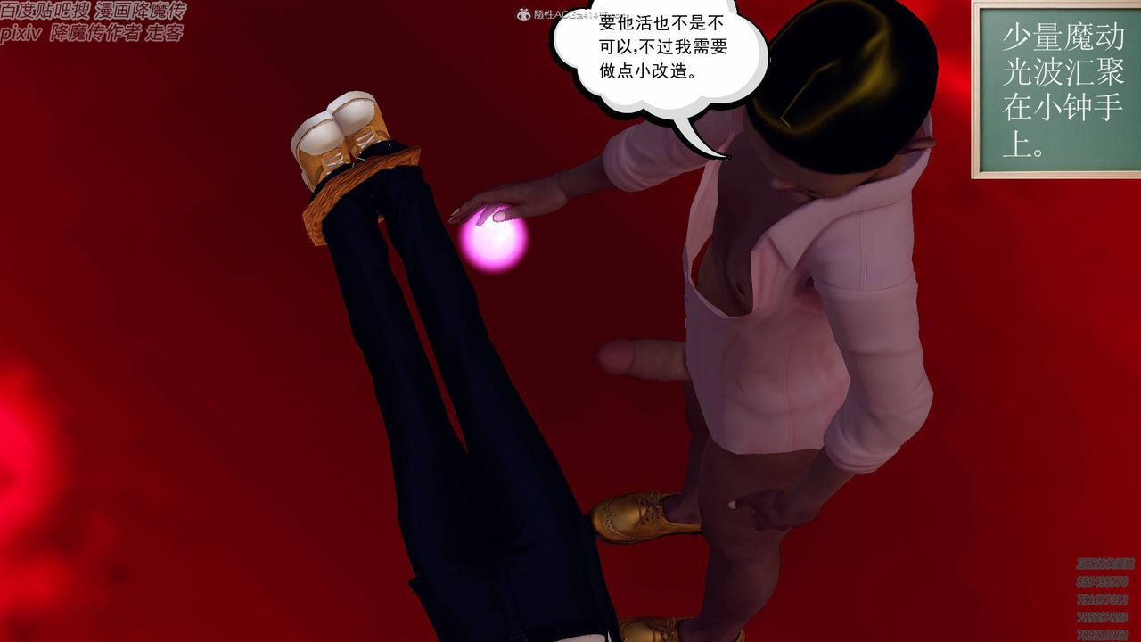 [3D]降魔传小剧场一发入魂第17话