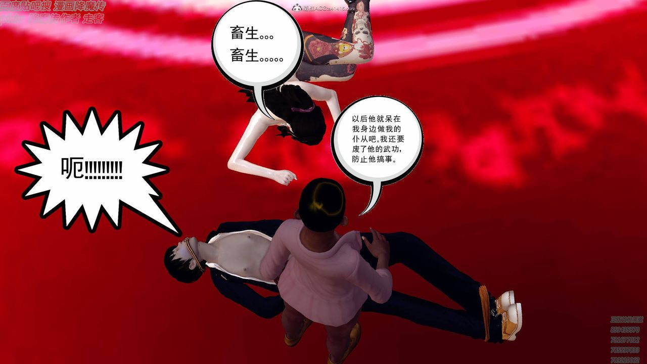 [3D]降魔傳小劇場一發入魂第17話