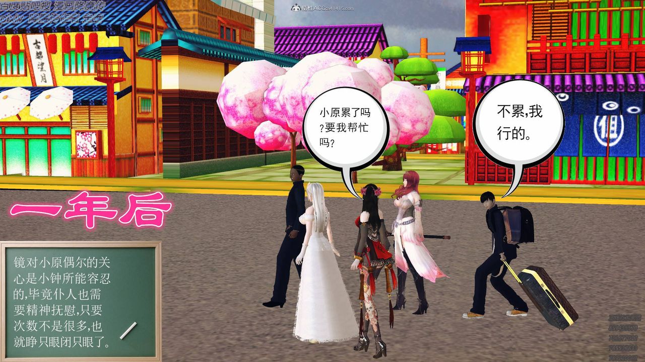 [3D]降魔傳小劇場一發入魂第17話