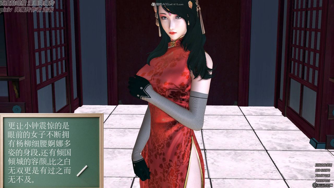 [3D]降魔传小剧场一发入魂第17话